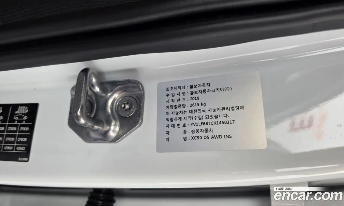 Volvo XC90 2018 2.0 автомат (гидро), фото 29