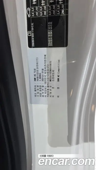 BMW M2 2021 3.0 автомат (гидро), фото 34