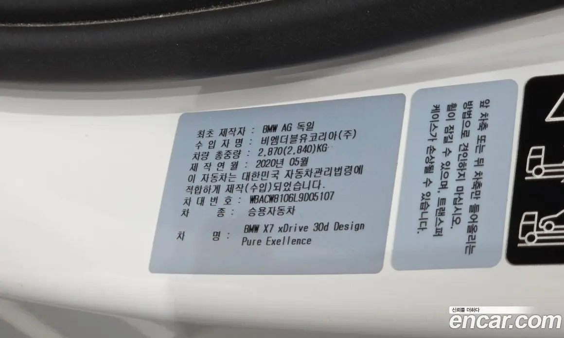 BMW X7 2020 3.0 автомат (гидро), фото 24