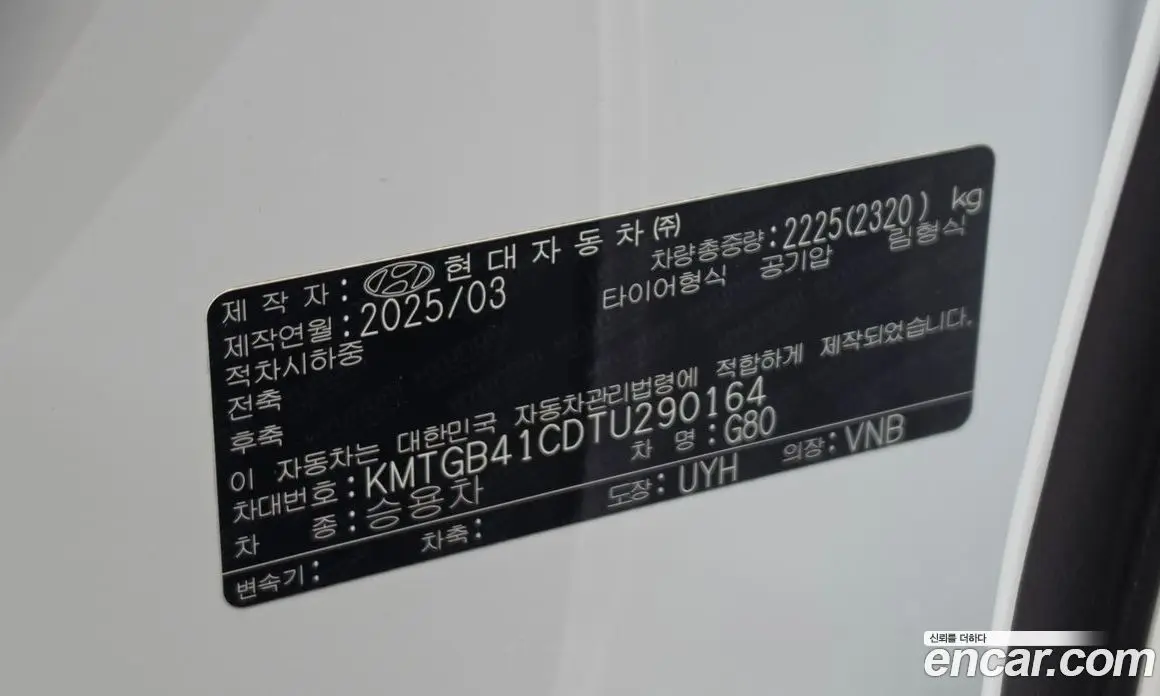 Genesis G80 2025 2.5 автомат (гидро), фото 26