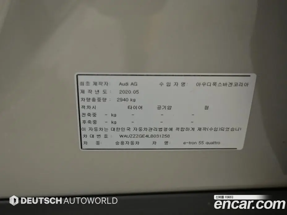 Audi e-tron 2020 0.2 автомат (гидро), фото 20