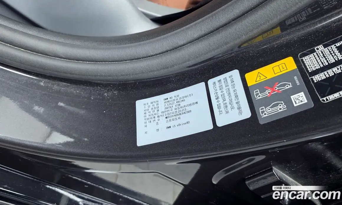 BMW i5 2024 0.2 автомат (гидро), фото 32 BMW i5 2024 0.2 автомат (гидро), фото 32