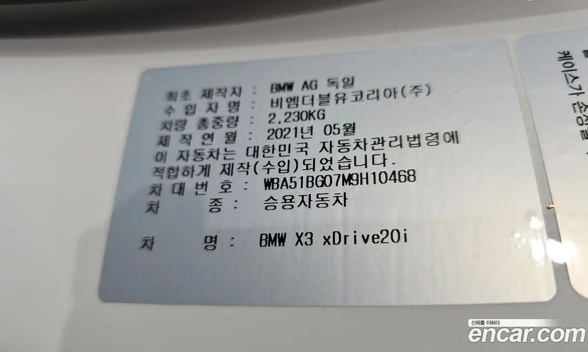 BMW X3 2021 2.0 автомат (гидро), фото 35