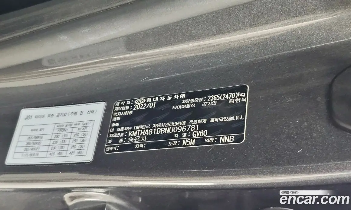 Genesis GV80 2022 2.5 автомат (гидро), фото 31