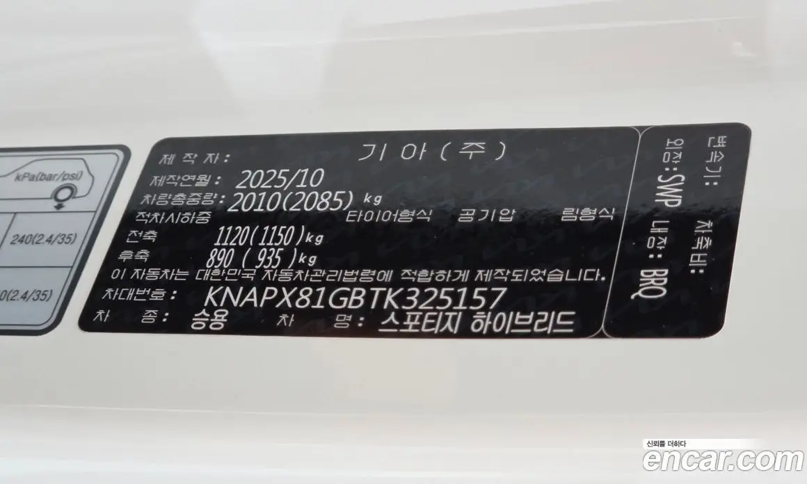 Kia Sportage 2025 1.6 автомат (гидро), фото 24