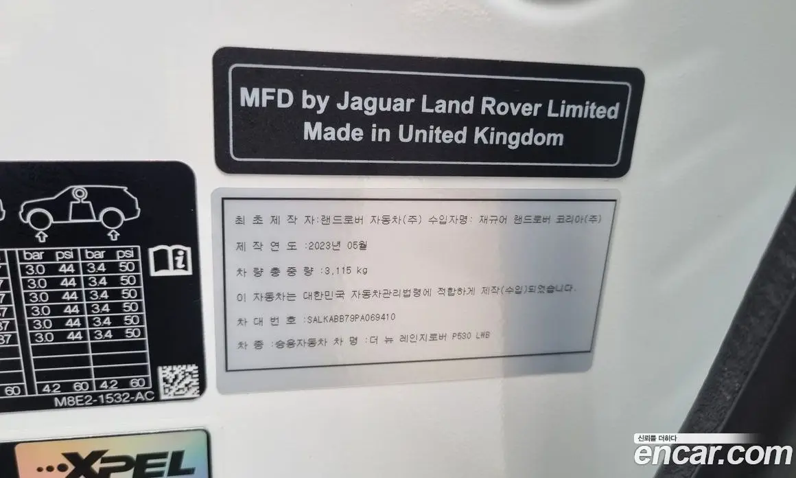 Land Rover Range Rover 2023 4.4 автомат (гидро), фото 20