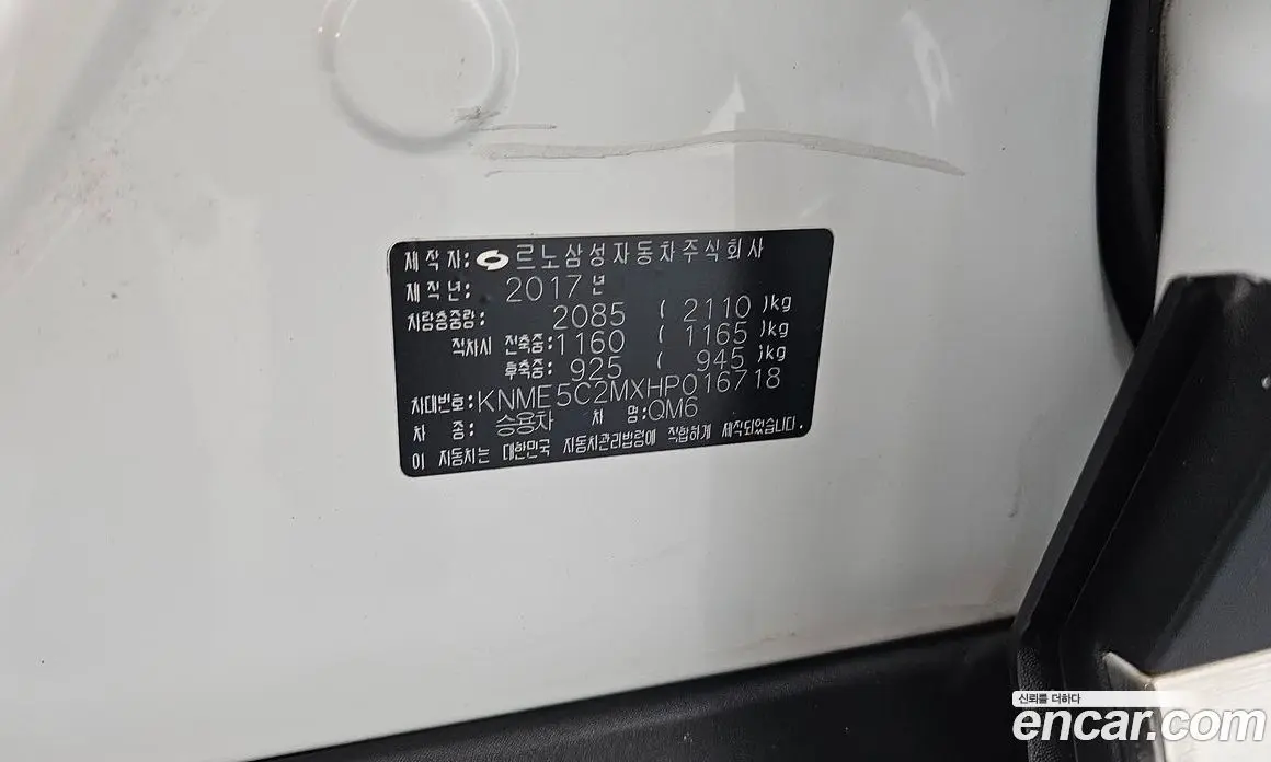 Renault (Samsung) QM6 2017 2.0 автомат (гидро), фото 32