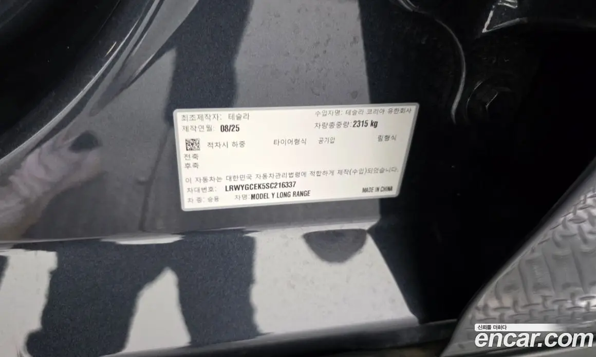 Tesla Model Y 2025 0.2 автомат (гидро), фото 33