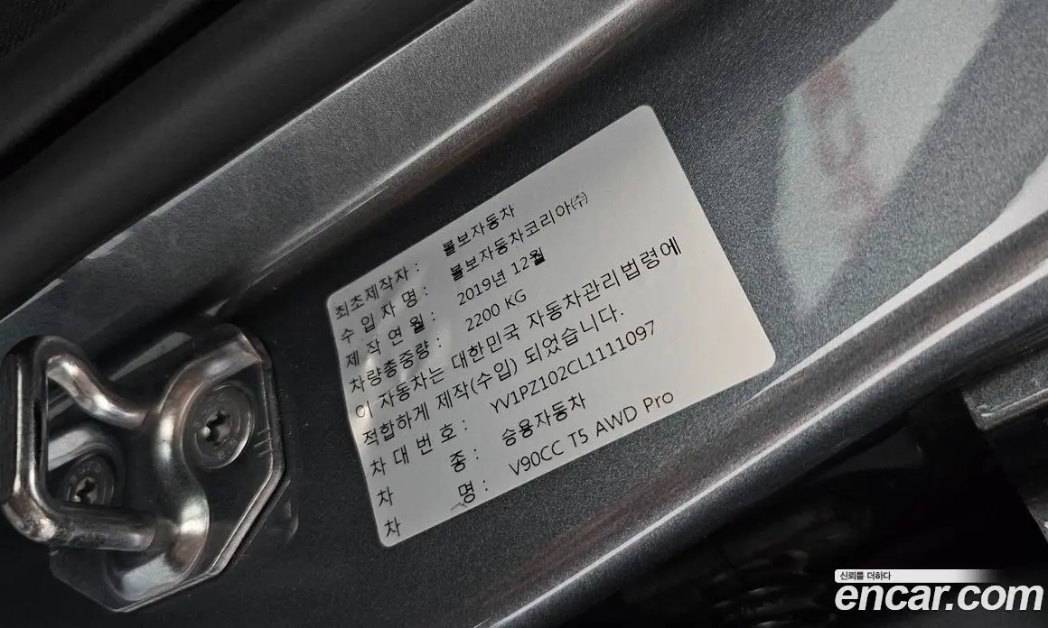 Volvo V90 2020 2.0 автомат (гидро), фото 24