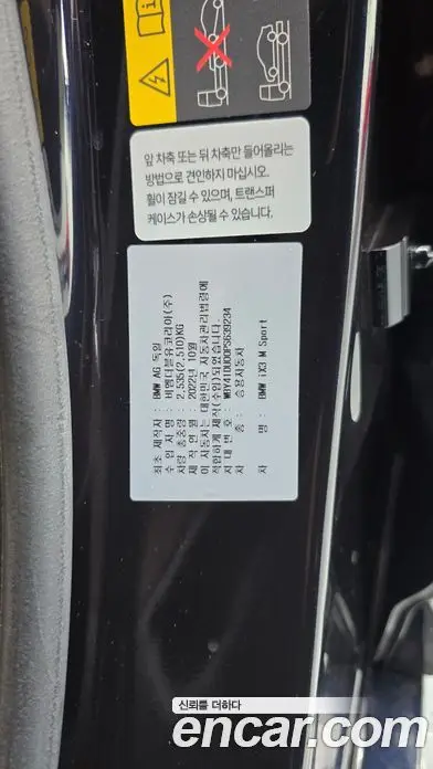 BMW iX3 2022 0.2 автомат (гидро), фото 32