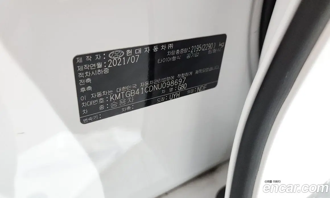 Genesis G80 2021 2.5 автомат (гидро), фото 26