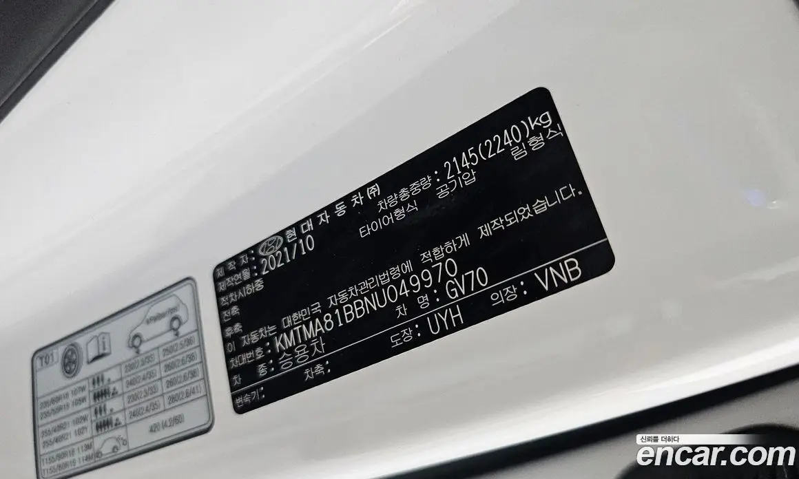 Genesis GV70 2021 2.5 автомат (гидро), фото 27