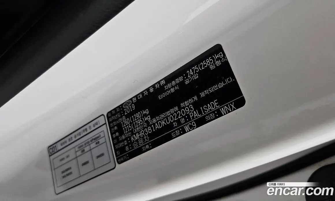 Hyundai Palisade 2019 2.2 автомат (гидро), фото 39