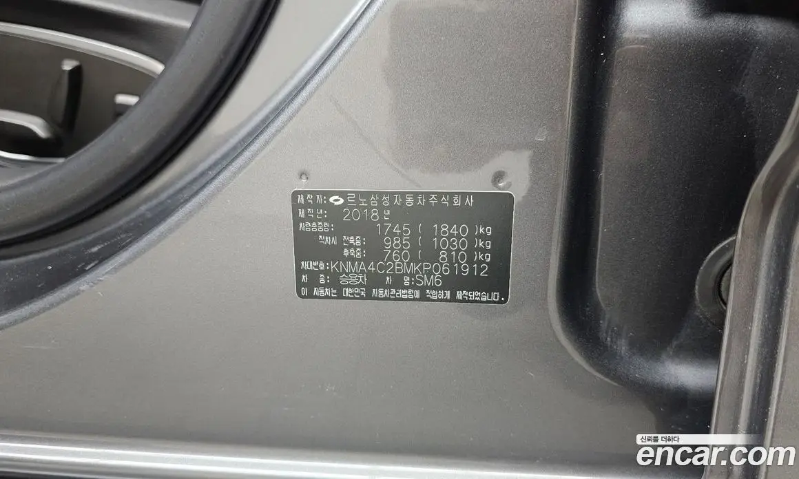 Renault (Samsung) SM6 2018 2.0 автомат (гидро), фото 28