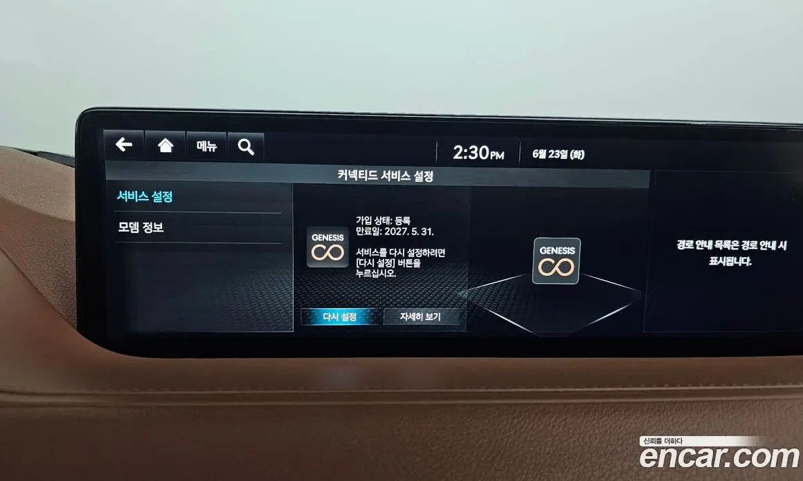 Genesis G80 2022 2.5 автомат (гидро), фото 23