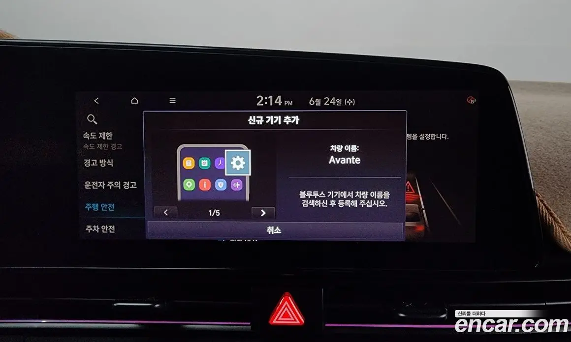 Hyundai Avante 2024 1.6 автомат (гидро), фото 33