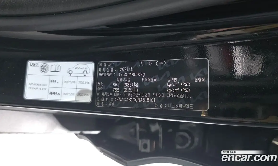 Kia Niro 2021 1.6 автомат (гидро), фото 31