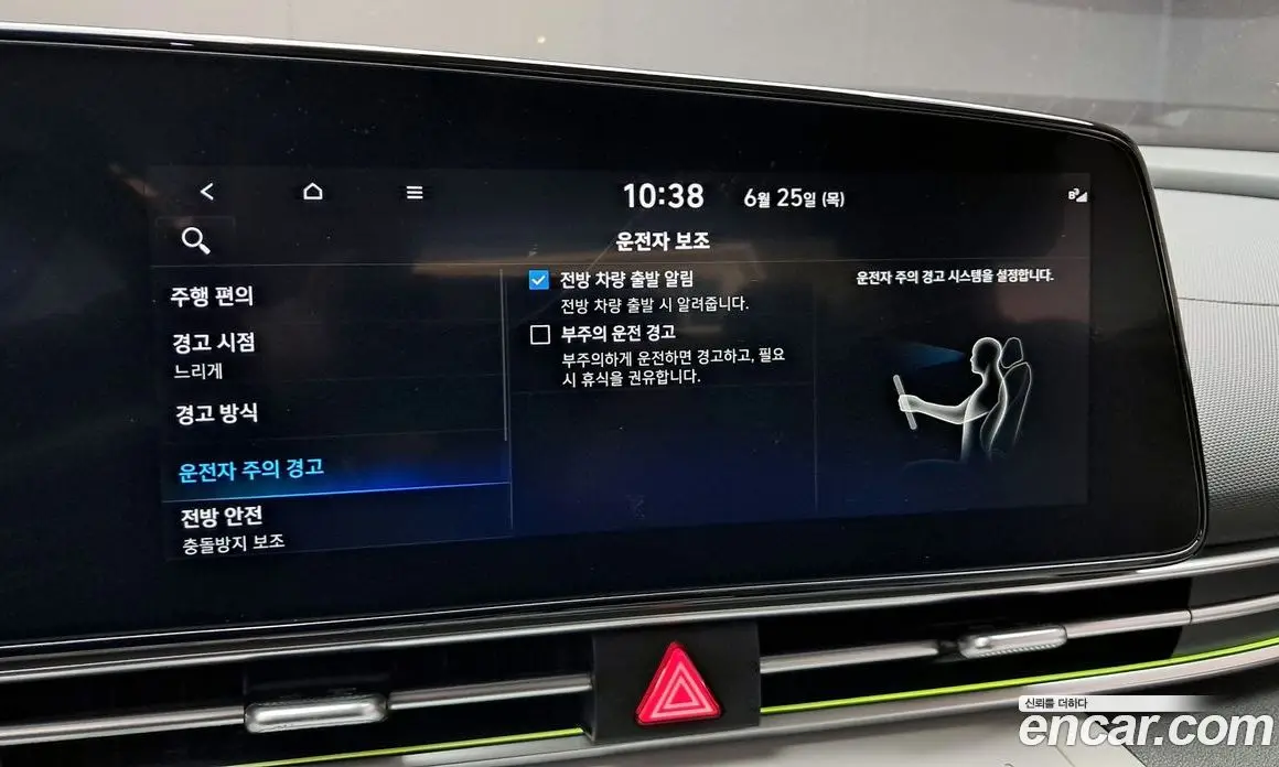 Hyundai Avante 2023 1.6 автомат (гидро), фото 24