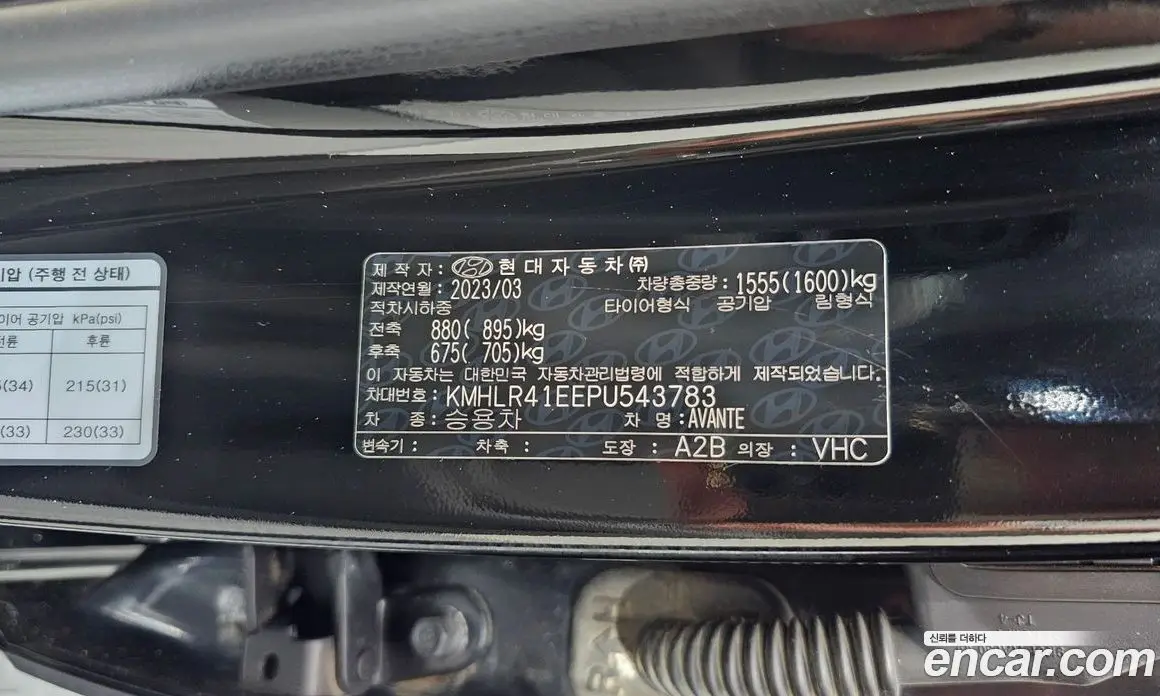 Hyundai Avante 2023 1.6 автомат (гидро), фото 32