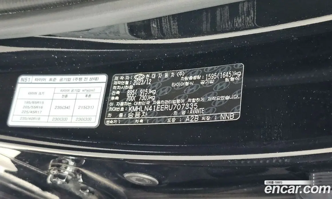 Hyundai Avante 2024 1.6 автомат (гидро), фото 28
