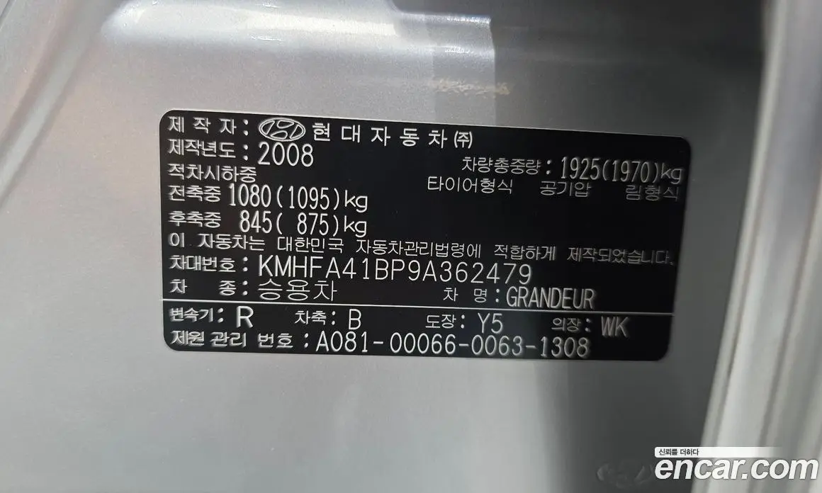 Hyundai Grandeur 2008 2.7 автомат (гидро), фото 19