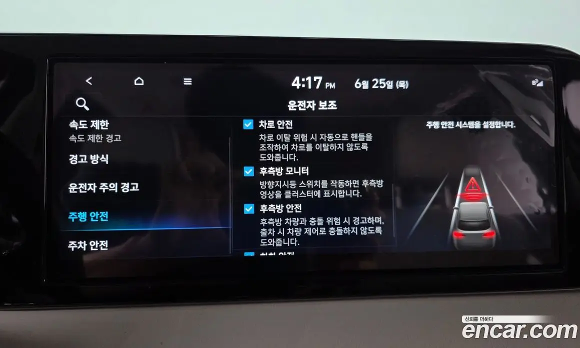Hyundai Palisade 2023 3.8 автомат (гидро), фото 21