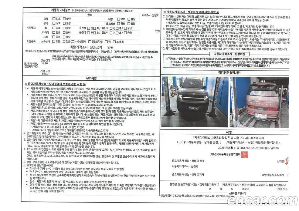 Hyundai Santa Fe 2024 2.5 автомат (гидро), фото 20