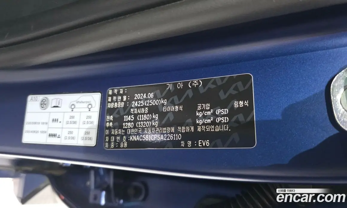Kia EV6 2024 0.1 автомат (гидро), фото 33