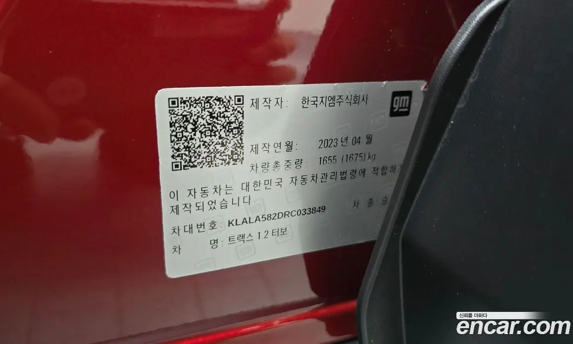 Chevrolet Trax 2023 1.2 автомат (гидро), фото 30