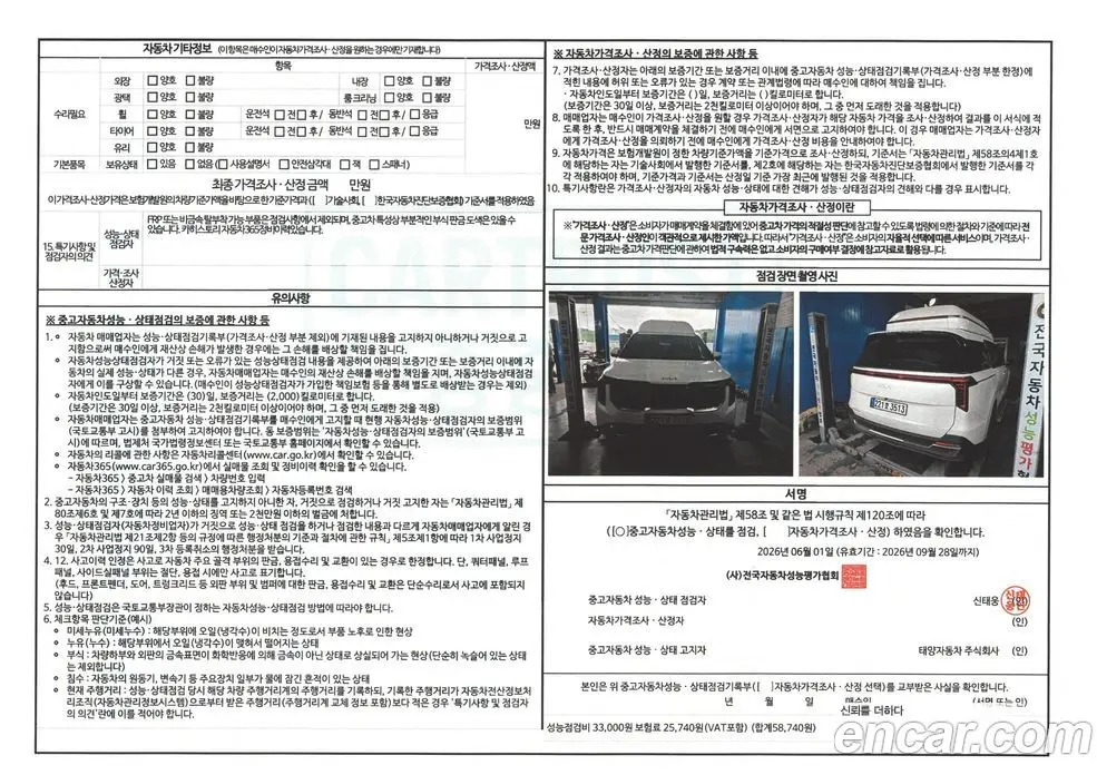 Kia Carnival 2024 3.5 автомат (гидро), фото 20