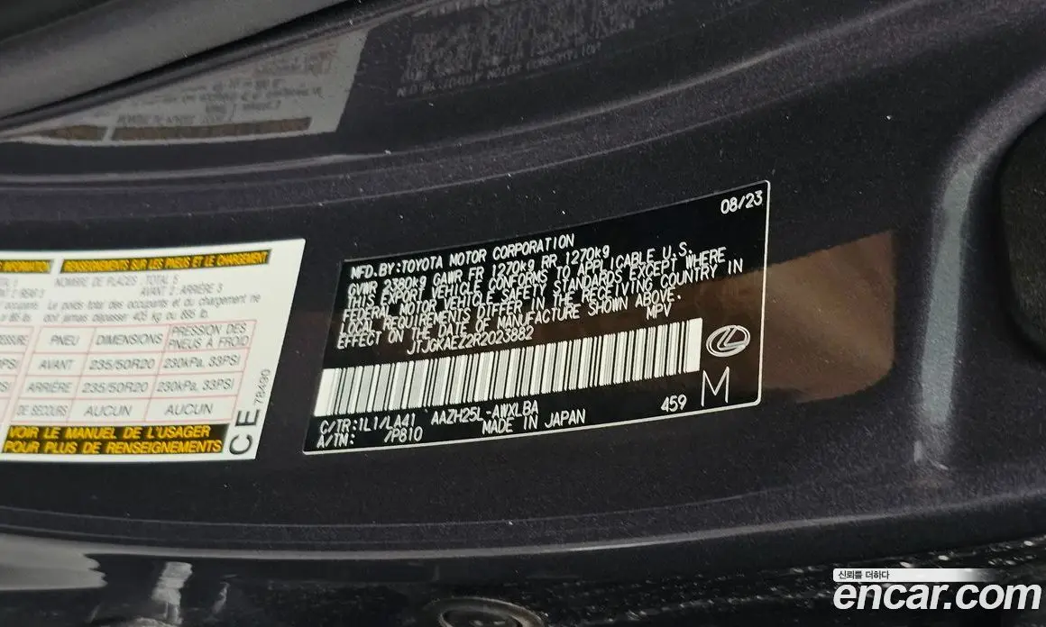 Lexus NX 2023 2.5 автомат (гидро), фото 27 Lexus NX 2023 2.5 автомат (гидро), фото 27
