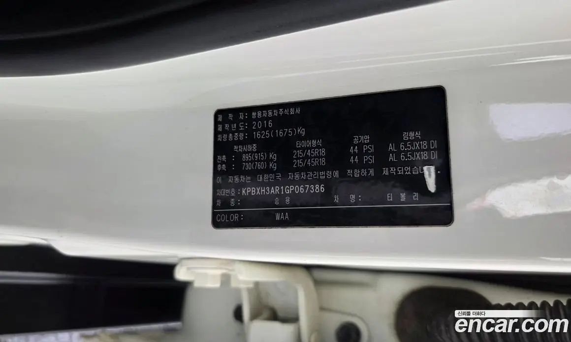 SsangYong TIBOLI 2016 1.6 автомат (гидро), фото 26