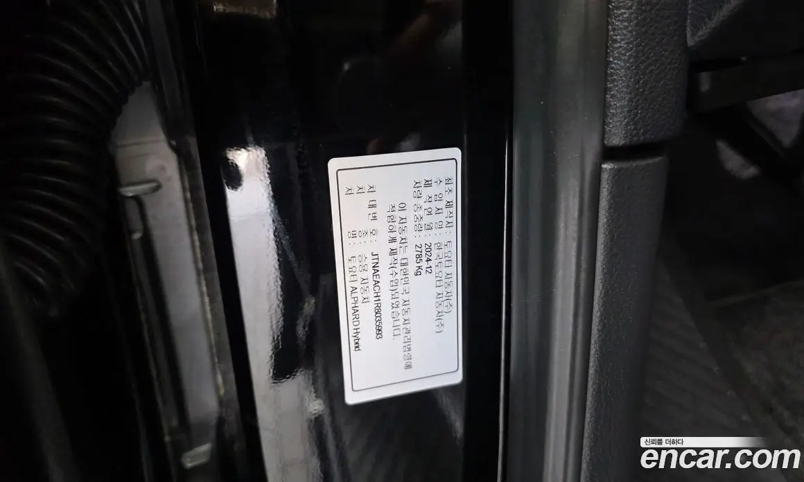 Toyota Alphard 2024 2.5 автомат (гидро), фото 33