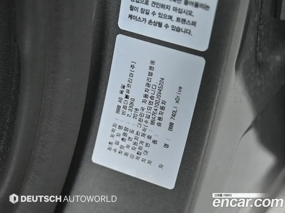 BMW 7 серия 2018 3.0 автомат (гидро), фото 20
