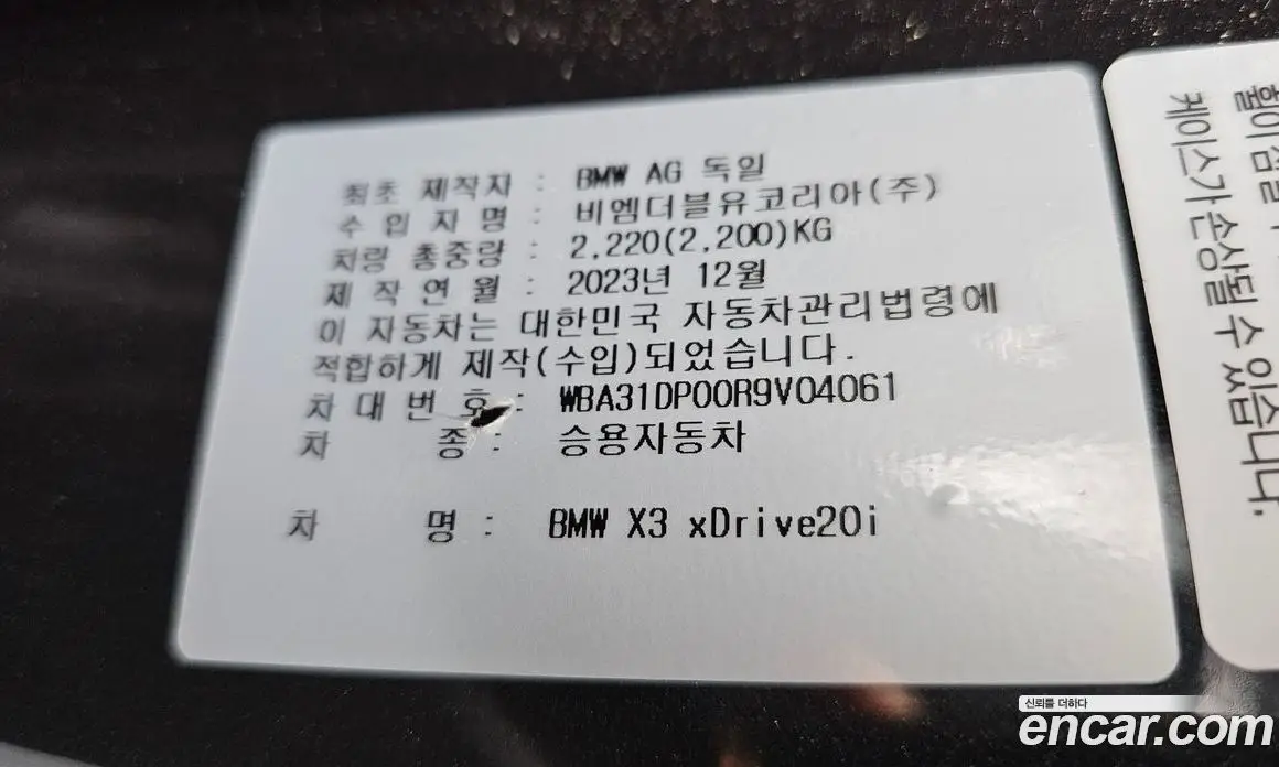 BMW X3 2024 2.0 автомат (гидро), фото 32