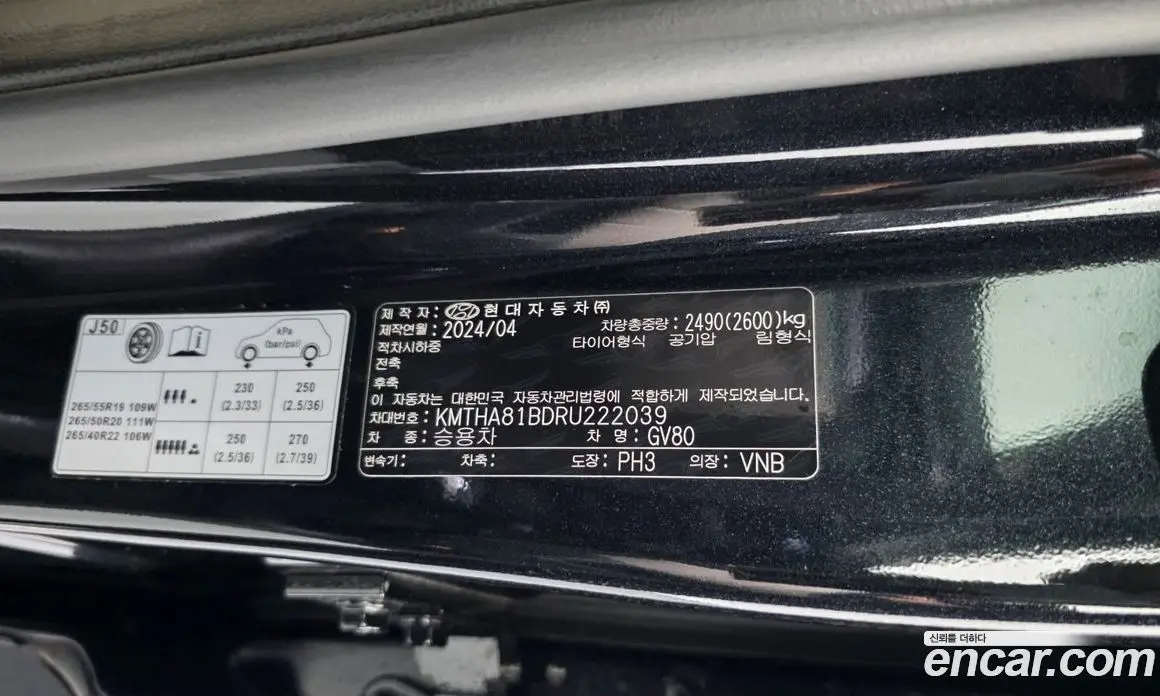 Genesis GV80 2024 2.5 автомат (гидро), фото 27 Genesis GV80 2024 2.5 автомат (гидро), фото 27