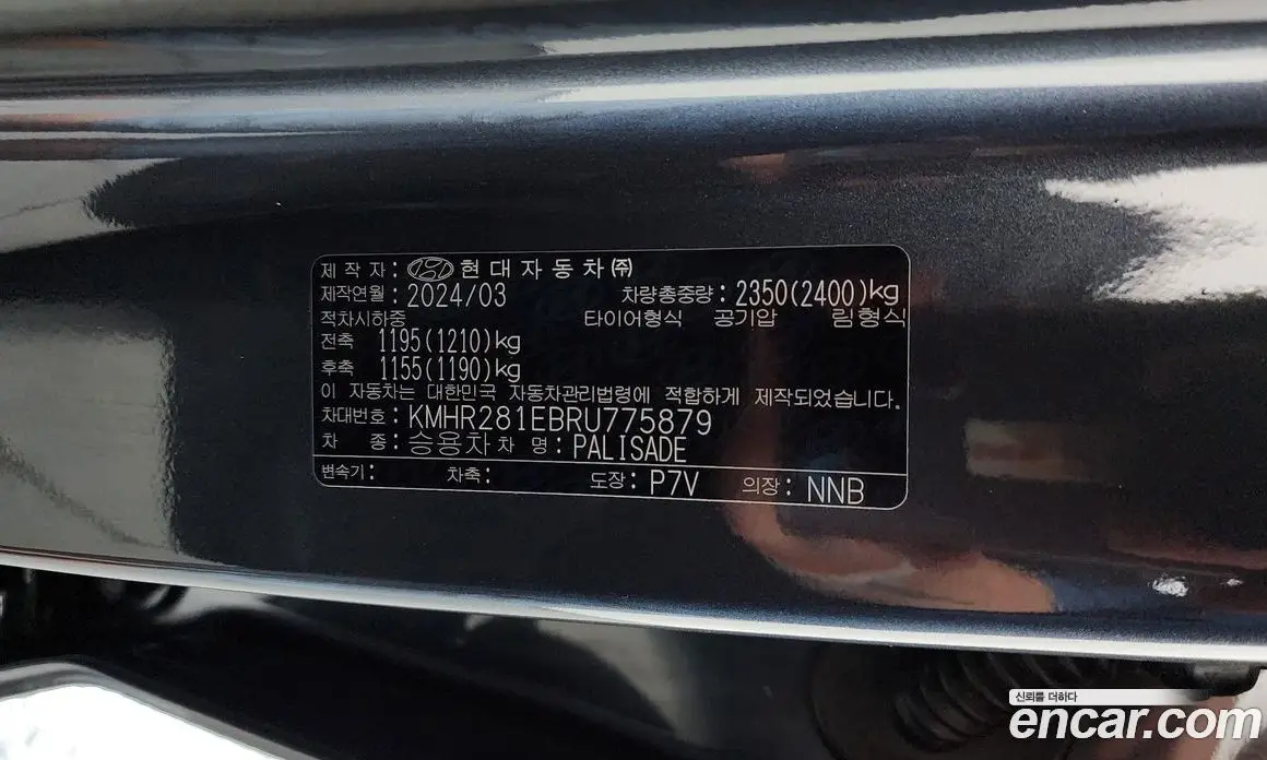 Hyundai Palisade 2024 3.8 автомат (гидро), фото 25