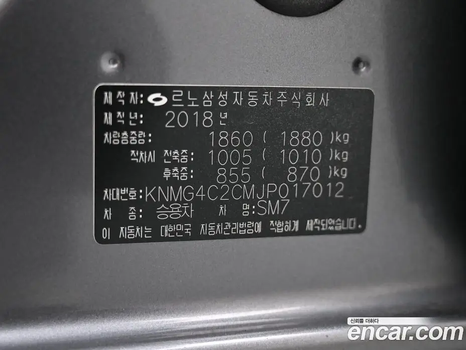 Renault (Samsung) SM7 2018 2.0 автомат (гидро), фото 20