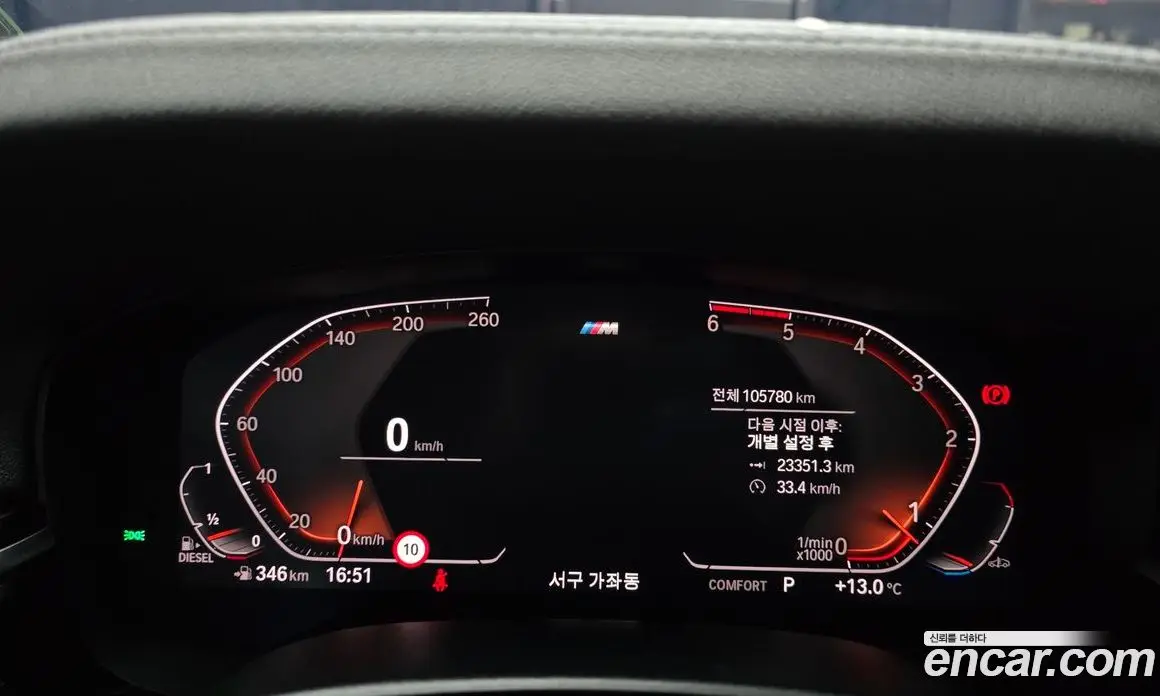 BMW 5 серия 2020 2.0 автомат (гидро), фото 8