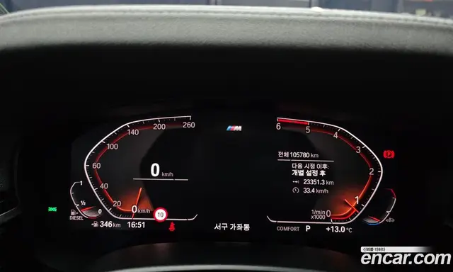 BMW 5 серия 2020 2.0 автомат (гидро), миниатюра 8
