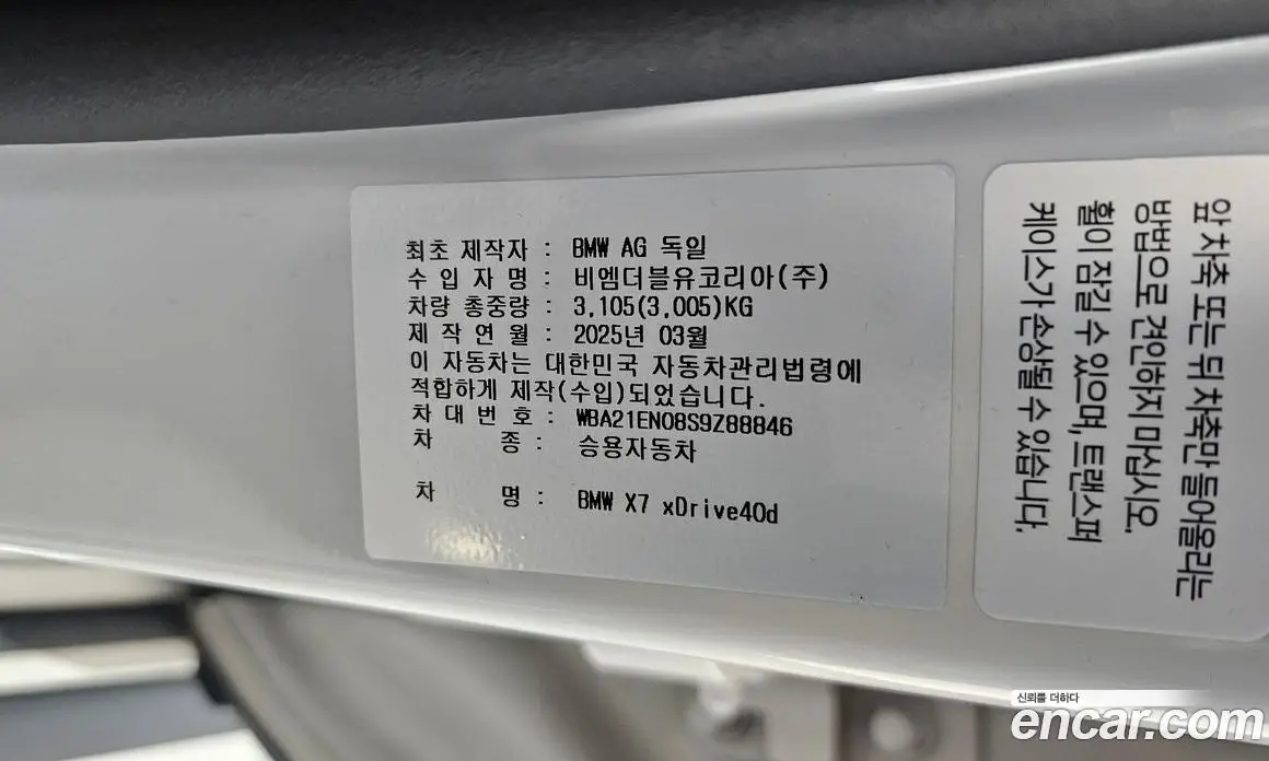 BMW X7 2025 3.0 автомат (гидро), фото 27