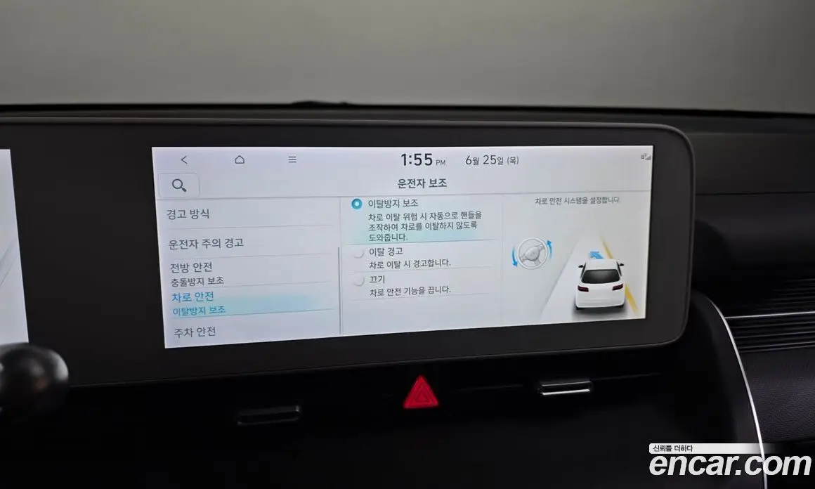 Hyundai Ioniq 5 2023 0.1 автомат (гидро), фото 32