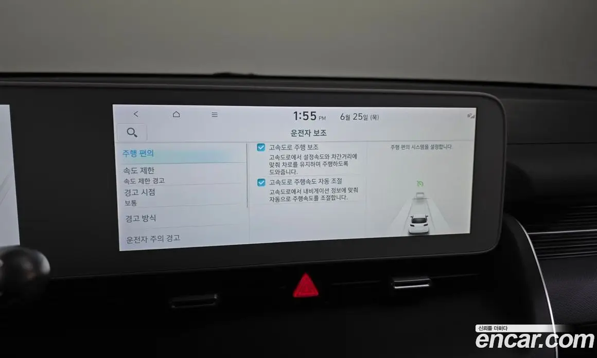 Hyundai Ioniq 5 2023 0.1 автомат (гидро), фото 34