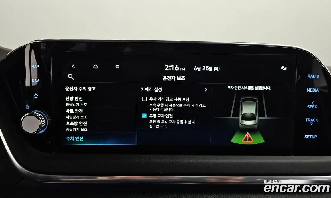 Hyundai Sonata 2022 2.0 автомат (гидро), фото 36 Hyundai Sonata 2022 2.0 автомат (гидро), фото 36