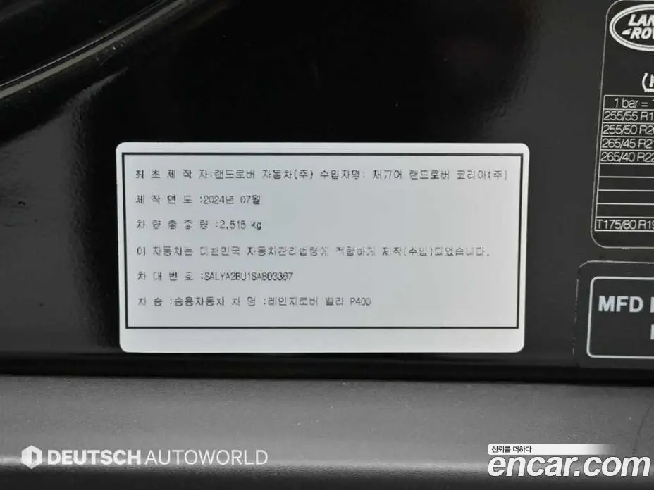 Land Rover Range Rover Velar 2025 3.0 автомат (гидро), фото 20