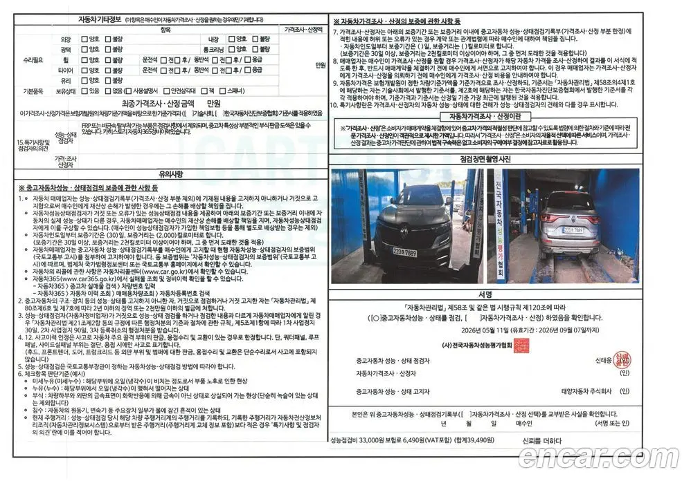 Renault (Samsung) QM6 2024 2.0 автомат (гидро), фото 20 Renault (Samsung) QM6 2024 2.0 автомат (гидро), фото 20