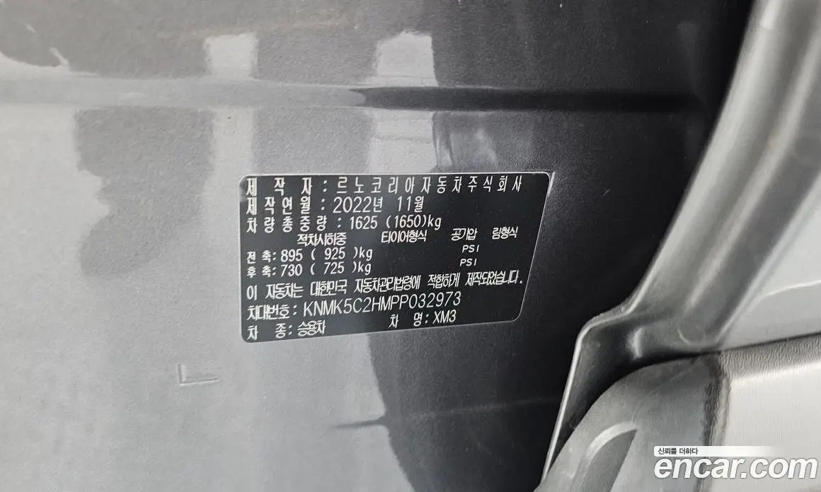 Renault (Samsung) XM3 2022 1.6 автомат (гидро), фото 30 Renault (Samsung) XM3 2022 1.6 автомат (гидро), фото 30