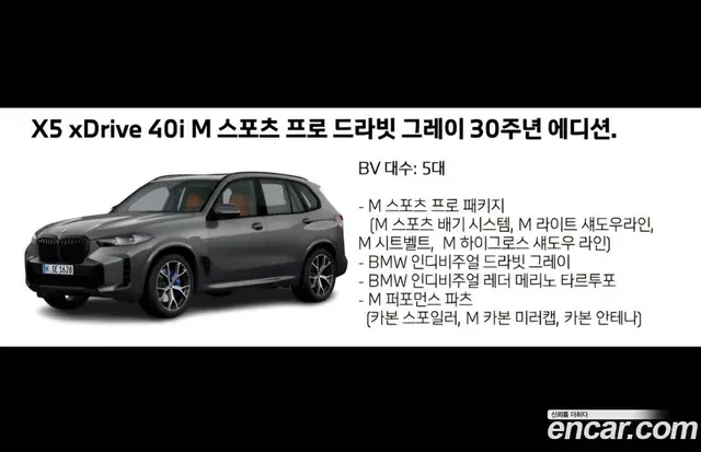 BMW X5 2025 3.0 автомат (гидро), миниатюра 5