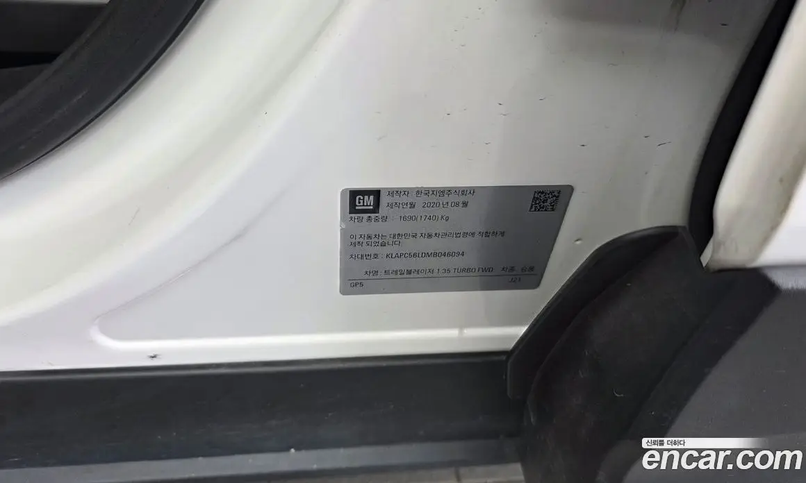 Chevrolet TrailBlazer 2020 1.3 автомат (гидро), фото 27