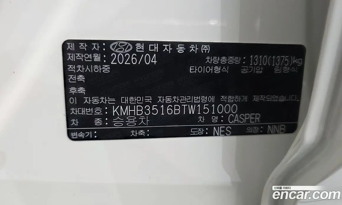Hyundai Casper 2026 1.0 автомат (гидро), фото 27 Hyundai Casper 2026 1.0 автомат (гидро), фото 27